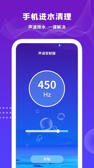 扬声器清理免费版