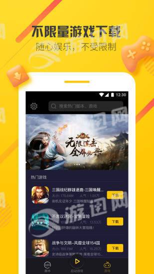 爱穿梭机免费版