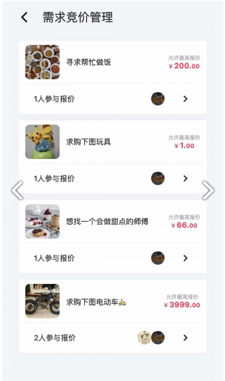造好玩免费版