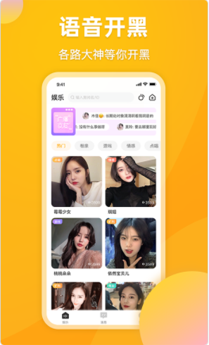 麋鹿语音最新版