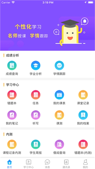 星光易学网官网版