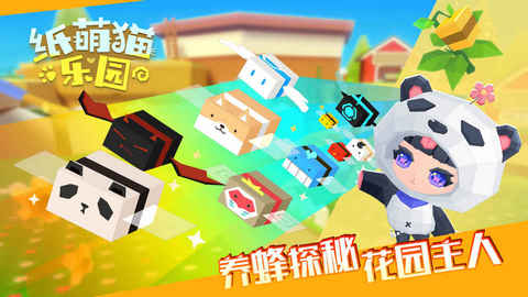 纸萌猫乐园最新版