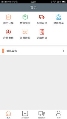 恩多货手机版