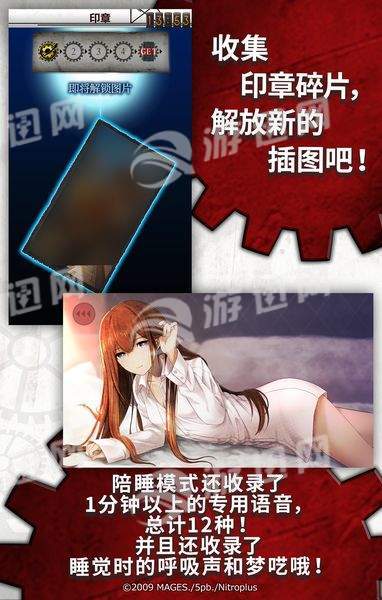 命运石之门闹钟最新版
