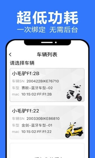 乐骑侠官网版