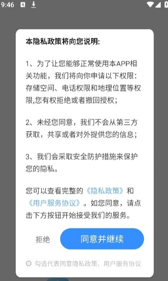 无忧流量助手官网版