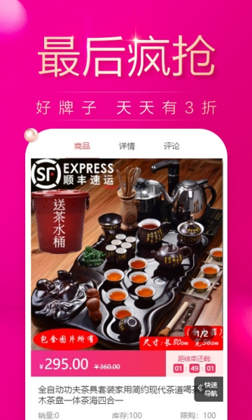 陶瓷之都