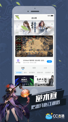网易CC直播免费版