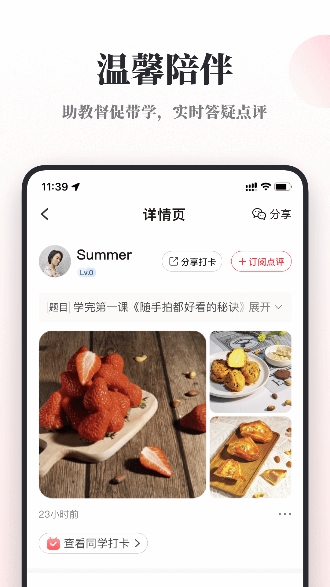 兴趣岛免费版