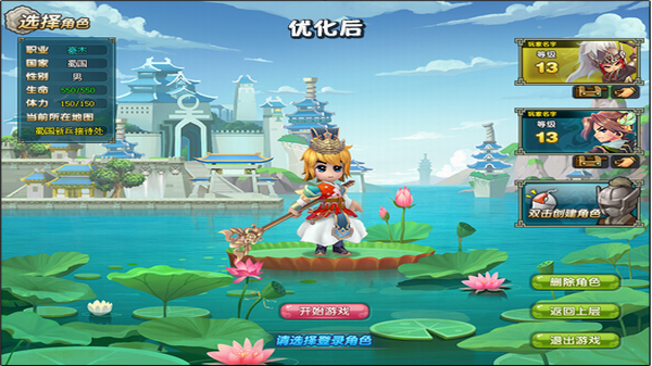 QQ三国最新版