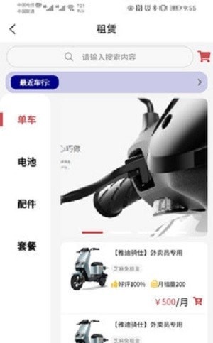 飞龙出行手机版