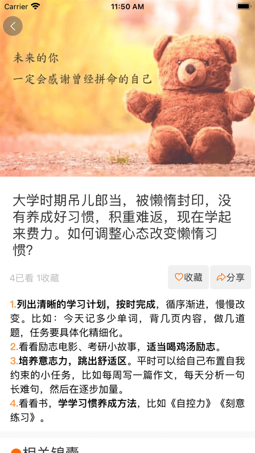 研背包安卓版