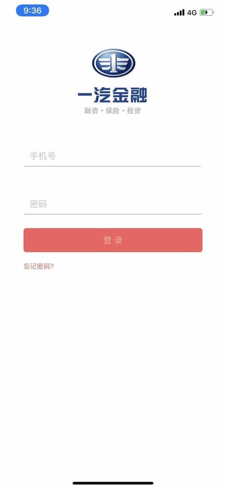 中国一汽商用车平台安卓版