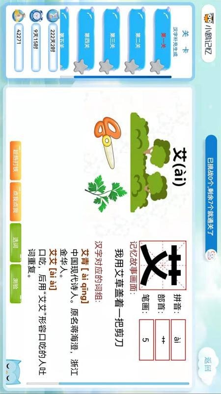 小鸥记忆最新版