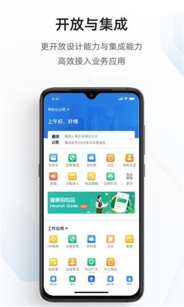宁政通安卓版