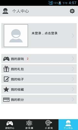 歪玩盒子安卓版