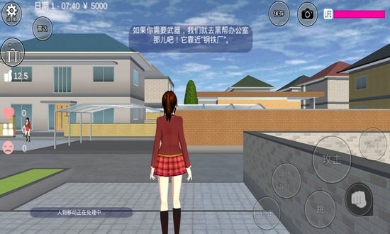 樱花校园手机版