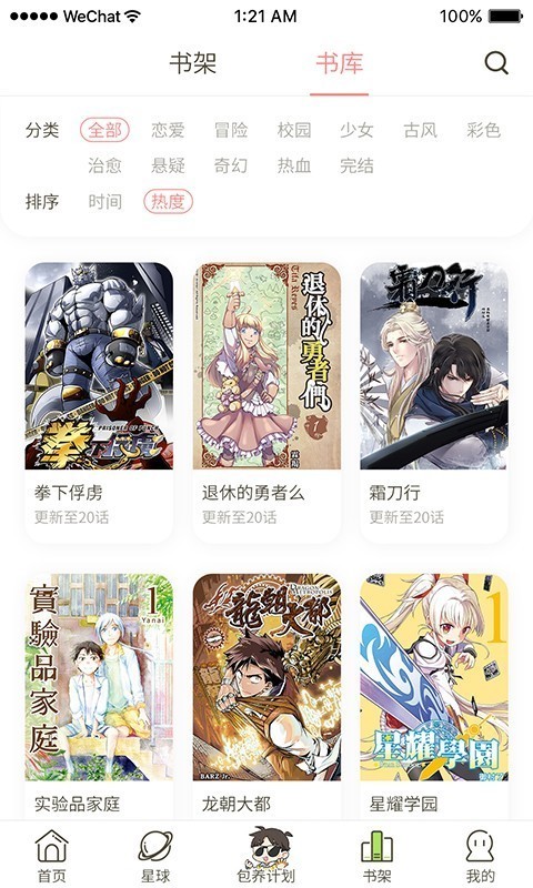 日更计划最新版
