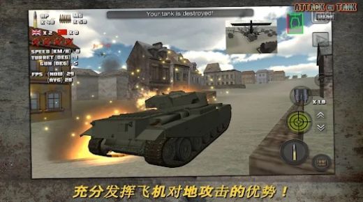 突击坦克世界战争免费版