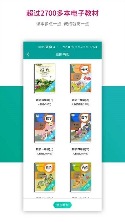 趣味学堂手机版