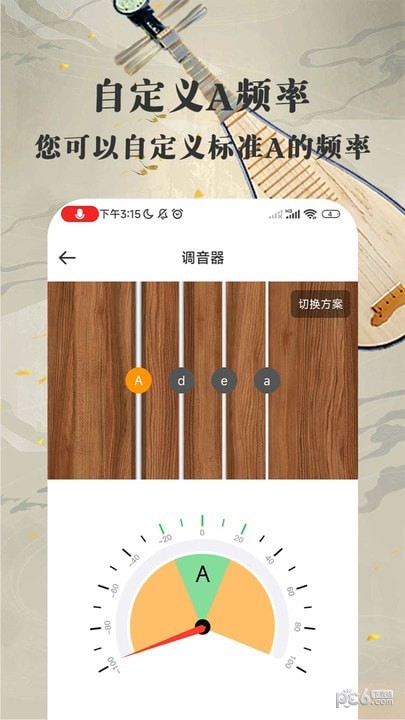 琵琶迷免费版