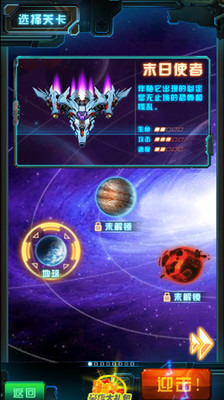 单机雷电战机免费版