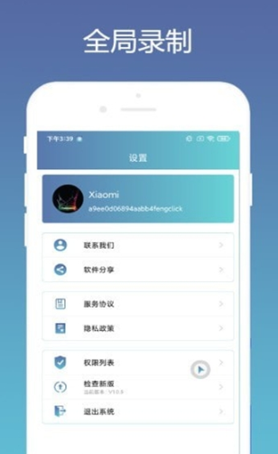 脚本点击器免费版