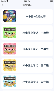 小熊辅导安卓版