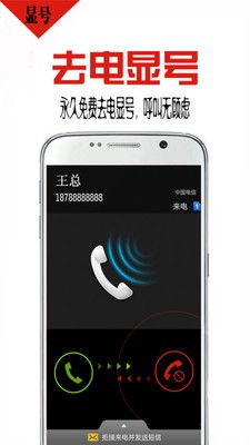 通讯通安卓版