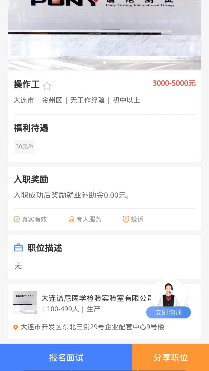职招天下安卓版