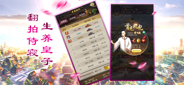 皇帝安卓版