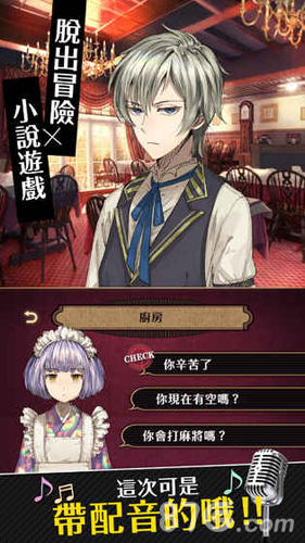 黄昏旅店安卓版