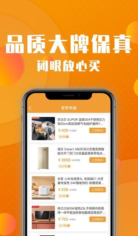 核桃商城最新版
