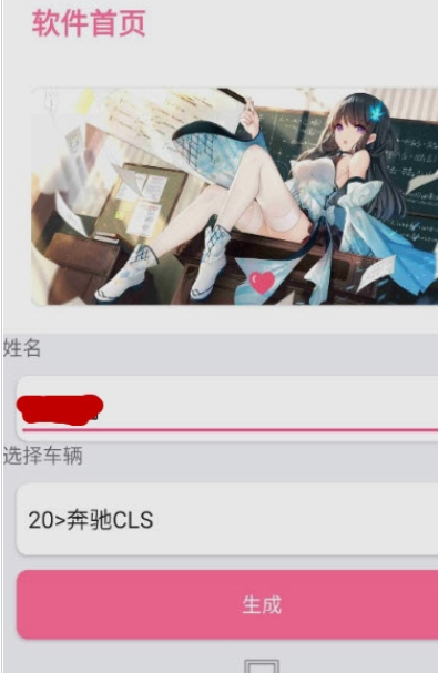 购车合同生成器最新版