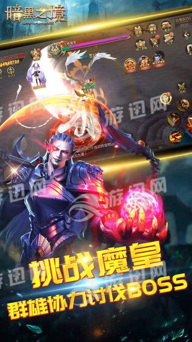 暗黑之境最新版
