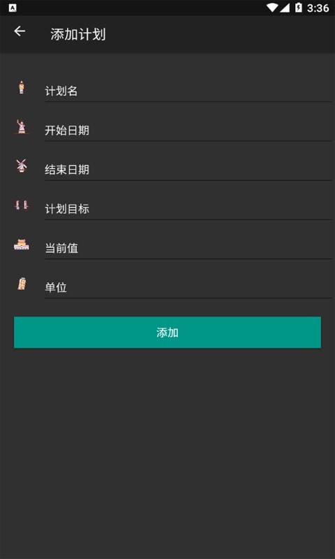 时光计划录免费版