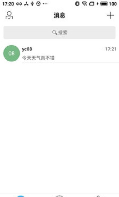 OCS办公官网版