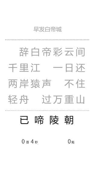 一字之差手机版
