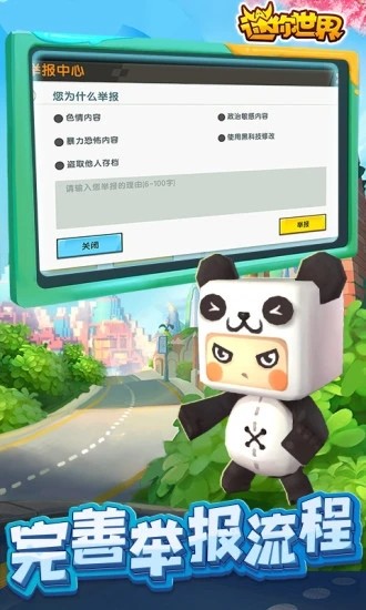 迷你世界永久皮肤领取助手最新版