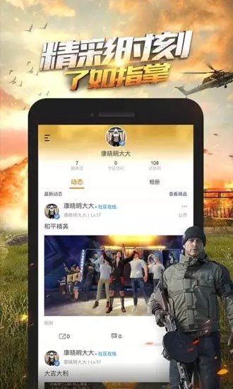 和平营地免费版