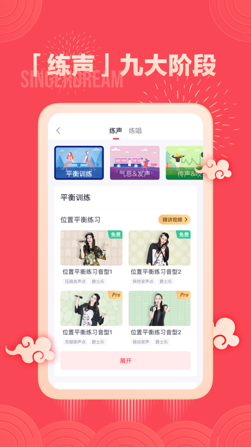 歌者盟官网版