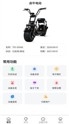 启牛电动官网版