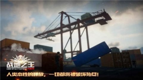 战地之王最新版