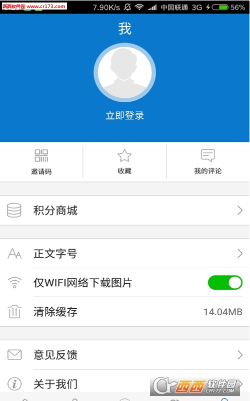 云上红安官网版