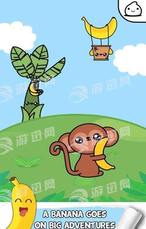 香蕉的进化最新版