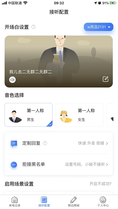 魔小秘免费版