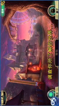 黑暗奥秘：嘉年华