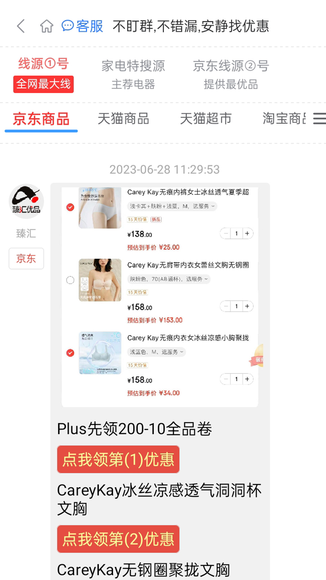 臻汇最新版