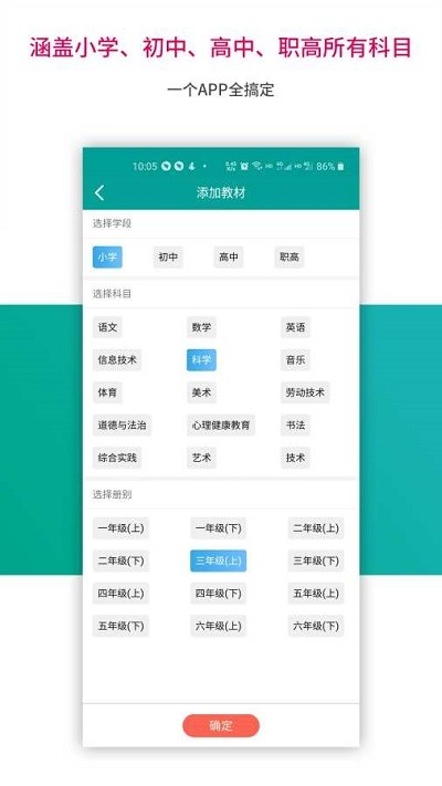 趣味学堂最新版
