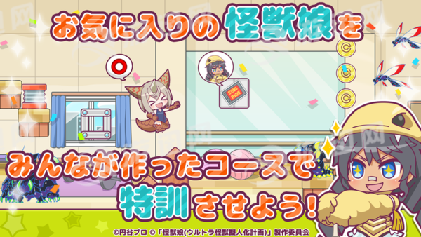 怪兽娘超特训大作战安卓版